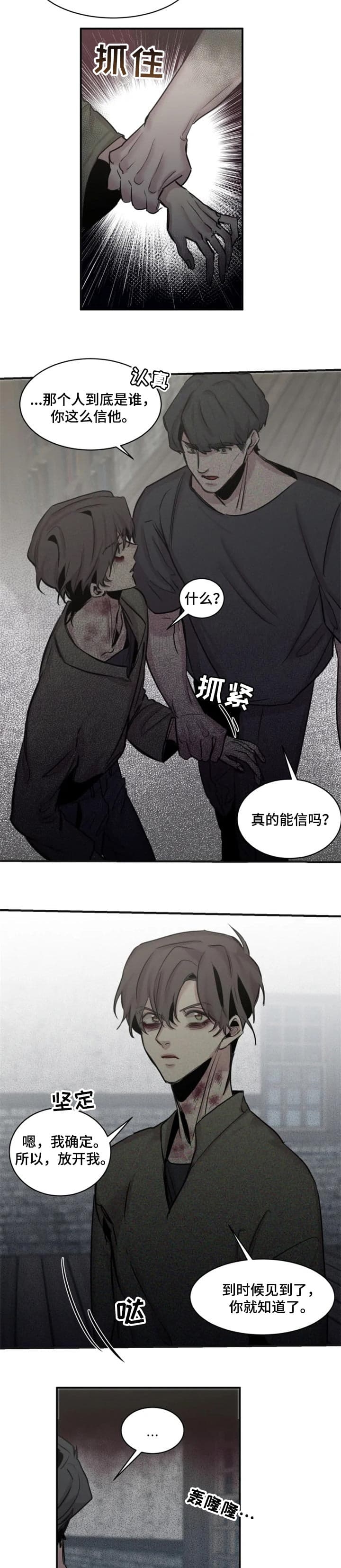 《幸运钥匙》漫画最新章节第56话免费下拉式在线观看章节第【2】张图片