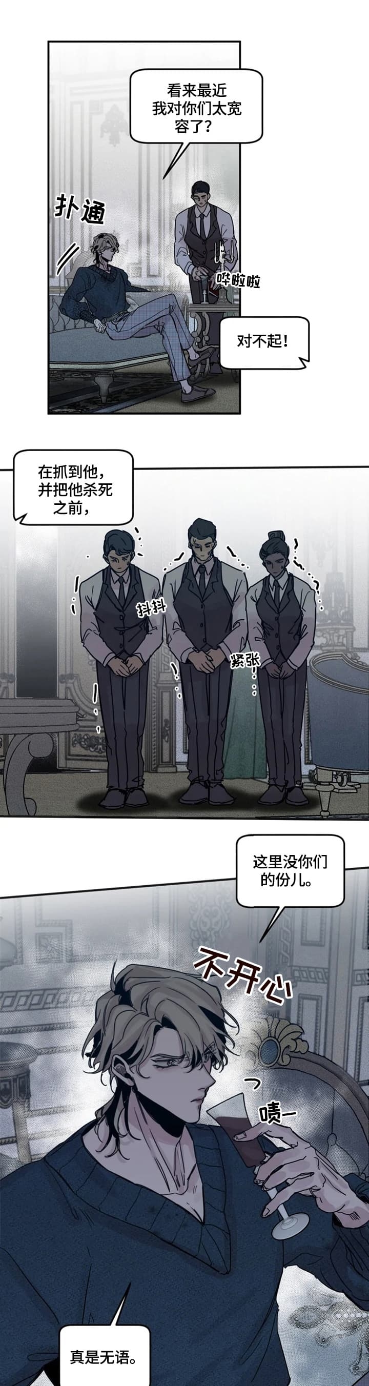 《幸运钥匙》漫画最新章节第40话免费下拉式在线观看章节第【3】张图片