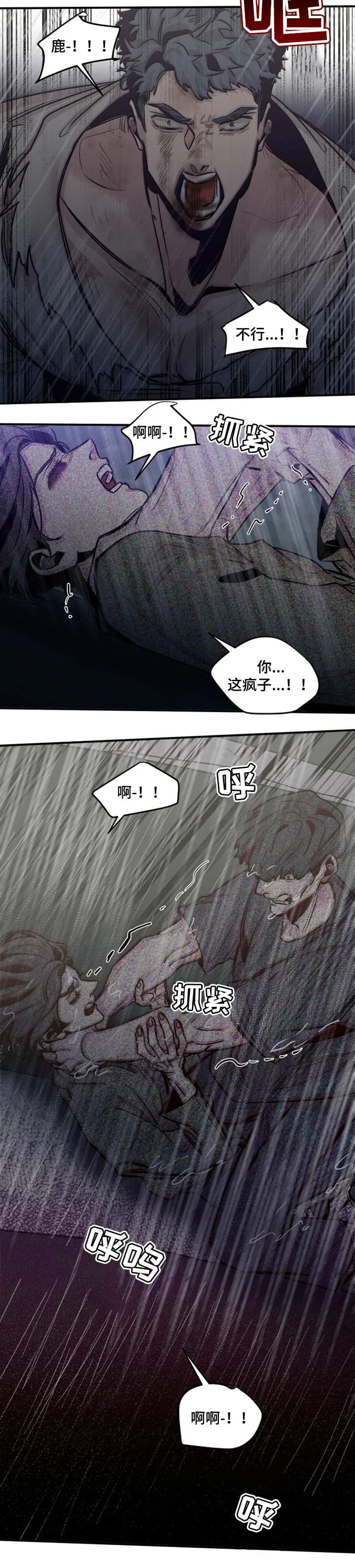 《幸运钥匙》漫画最新章节第59话免费下拉式在线观看章节第【9】张图片