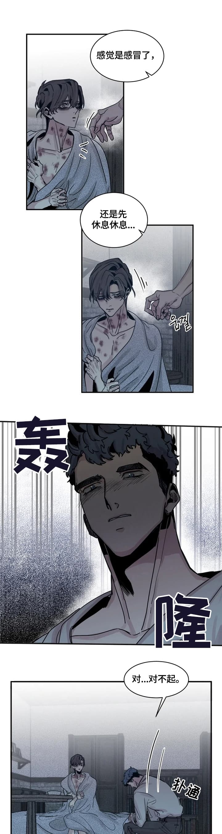 《幸运钥匙》漫画最新章节第40话免费下拉式在线观看章节第【7】张图片