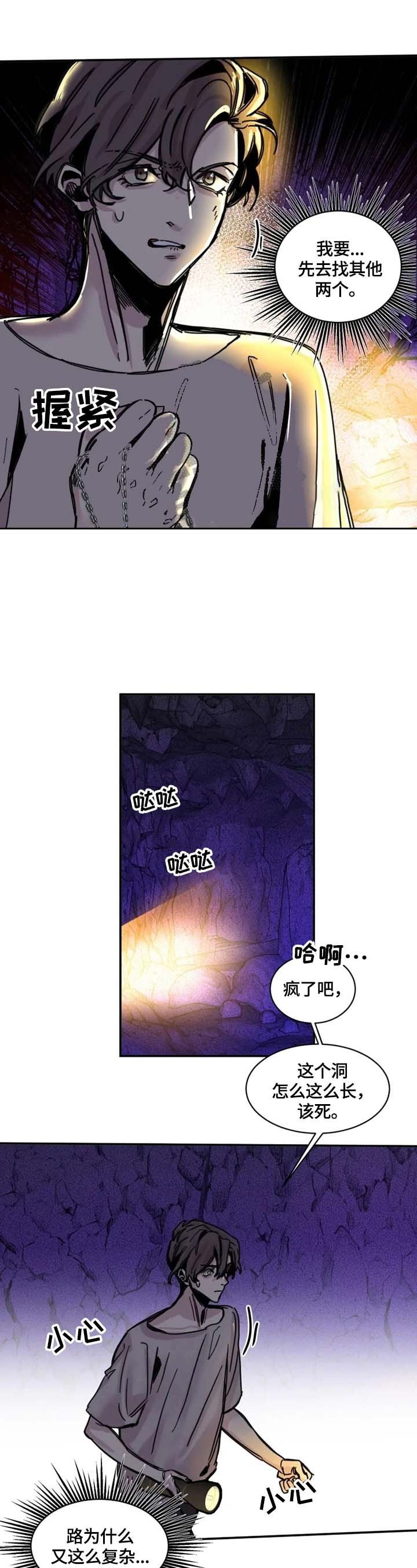 《幸运钥匙》漫画最新章节第8话免费下拉式在线观看章节第【3】张图片