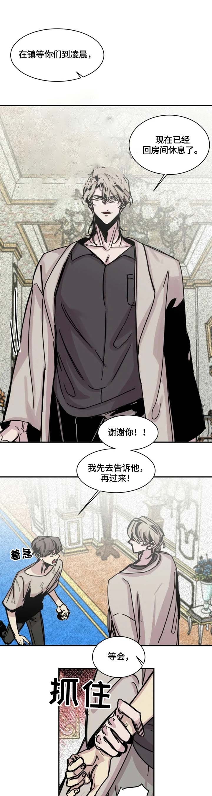 《幸运钥匙》漫画最新章节第11话免费下拉式在线观看章节第【7】张图片