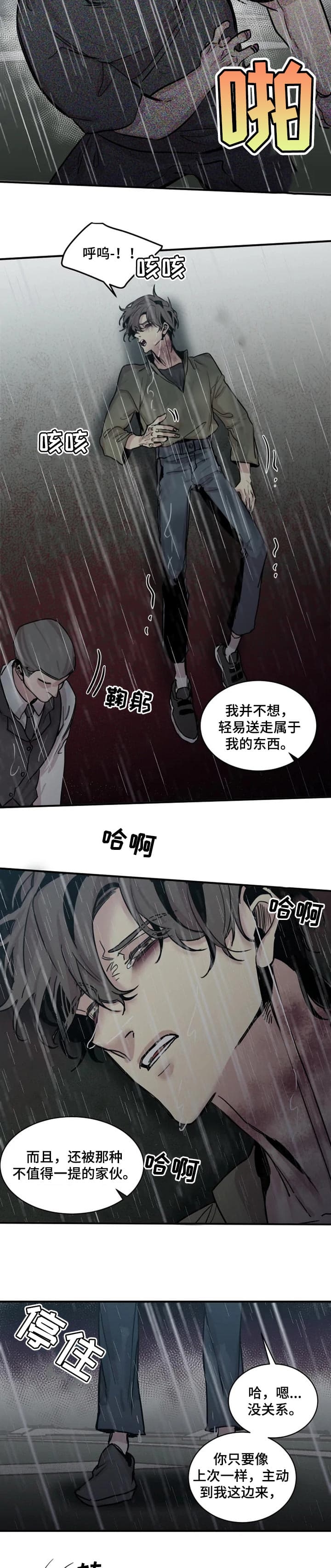 《幸运钥匙》漫画最新章节第60话免费下拉式在线观看章节第【5】张图片