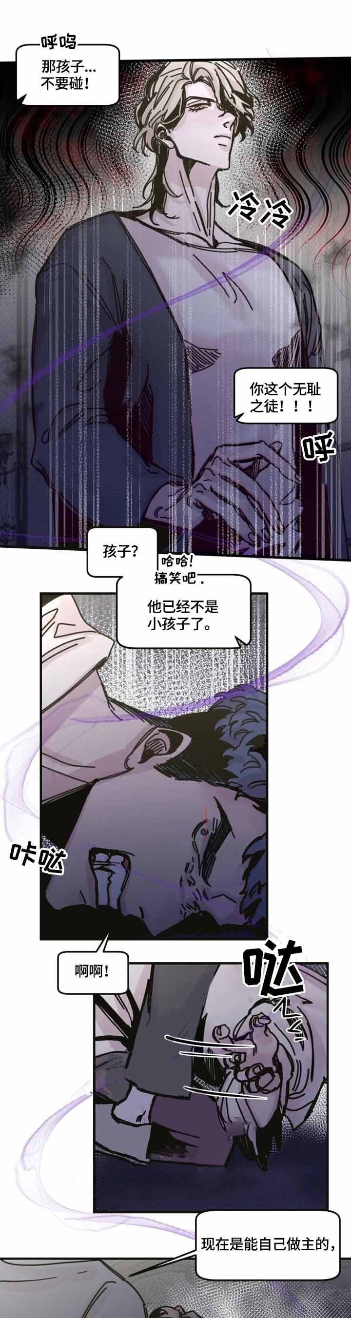 《幸运钥匙》漫画最新章节第21话免费下拉式在线观看章节第【5】张图片