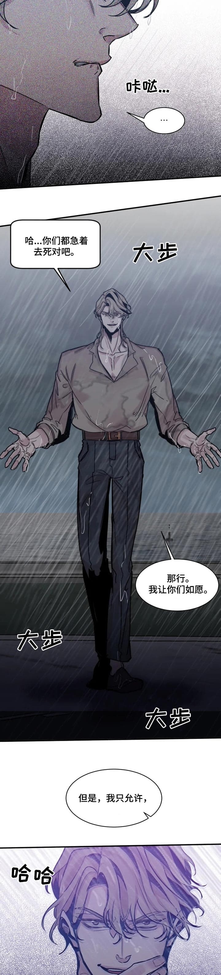 《幸运钥匙》漫画最新章节第59话免费下拉式在线观看章节第【7】张图片