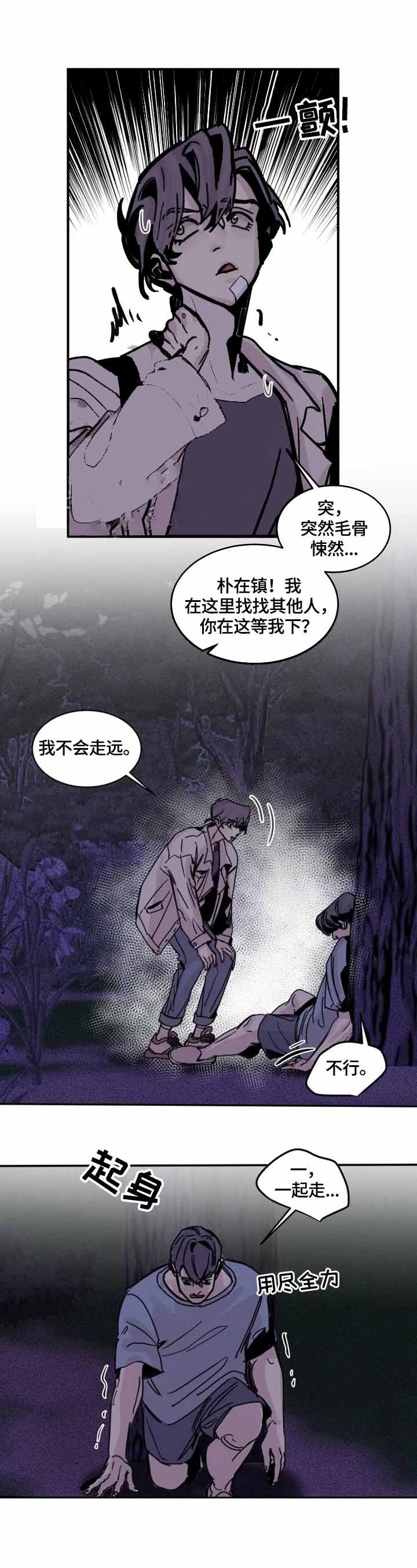 《幸运钥匙》漫画最新章节第14话免费下拉式在线观看章节第【5】张图片