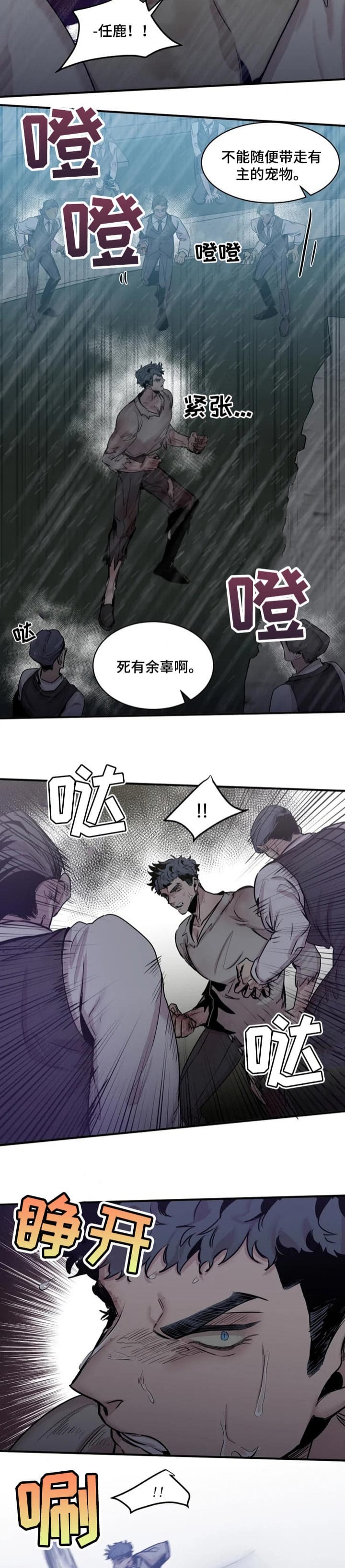 《幸运钥匙》漫画最新章节第59话免费下拉式在线观看章节第【2】张图片