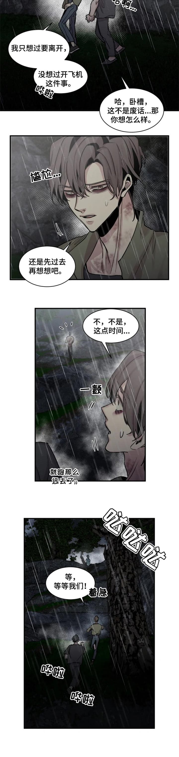 《幸运钥匙》漫画最新章节第58话免费下拉式在线观看章节第【6】张图片