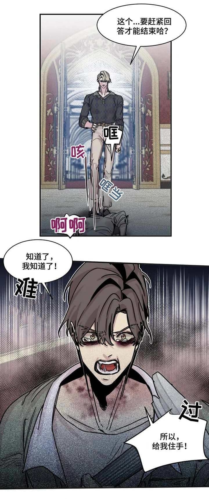 《幸运钥匙》漫画最新章节第47话免费下拉式在线观看章节第【2】张图片