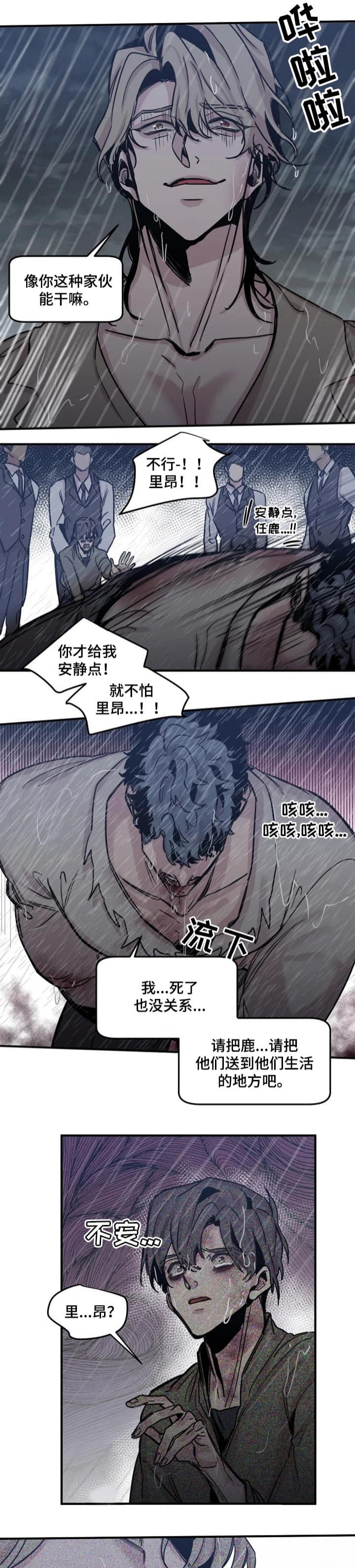 《幸运钥匙》漫画最新章节第59话免费下拉式在线观看章节第【6】张图片