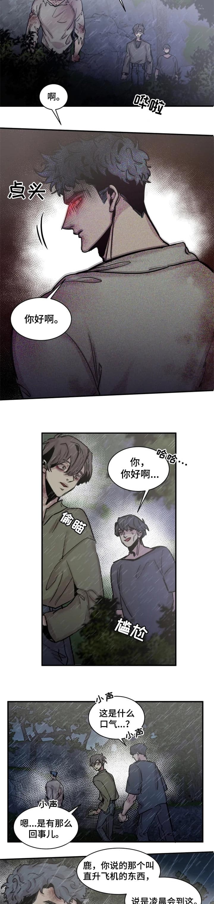 《幸运钥匙》漫画最新章节第58话免费下拉式在线观看章节第【4】张图片