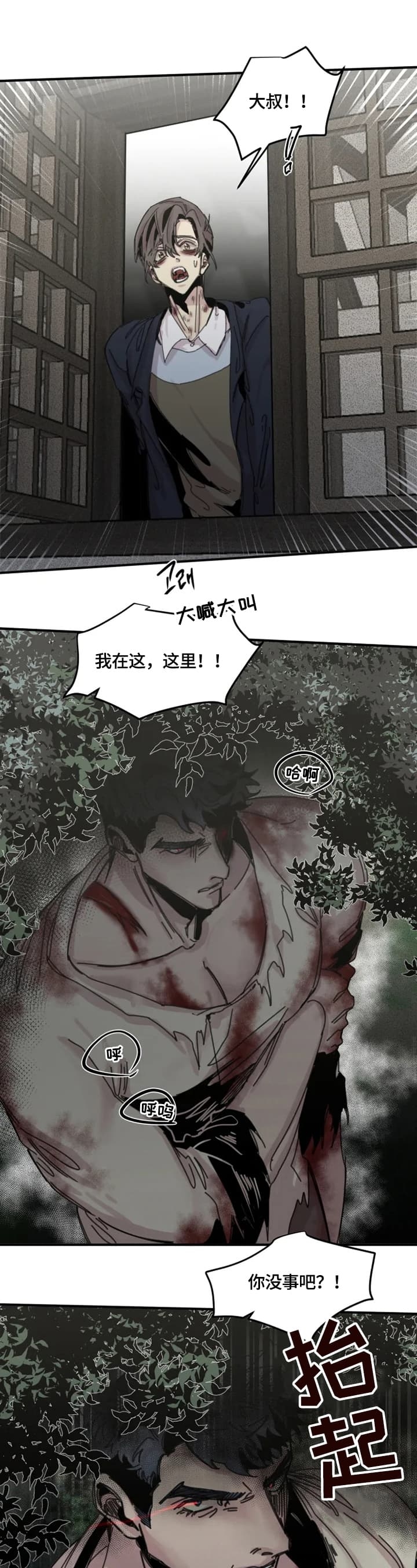 《幸运钥匙》漫画最新章节第36话免费下拉式在线观看章节第【4】张图片