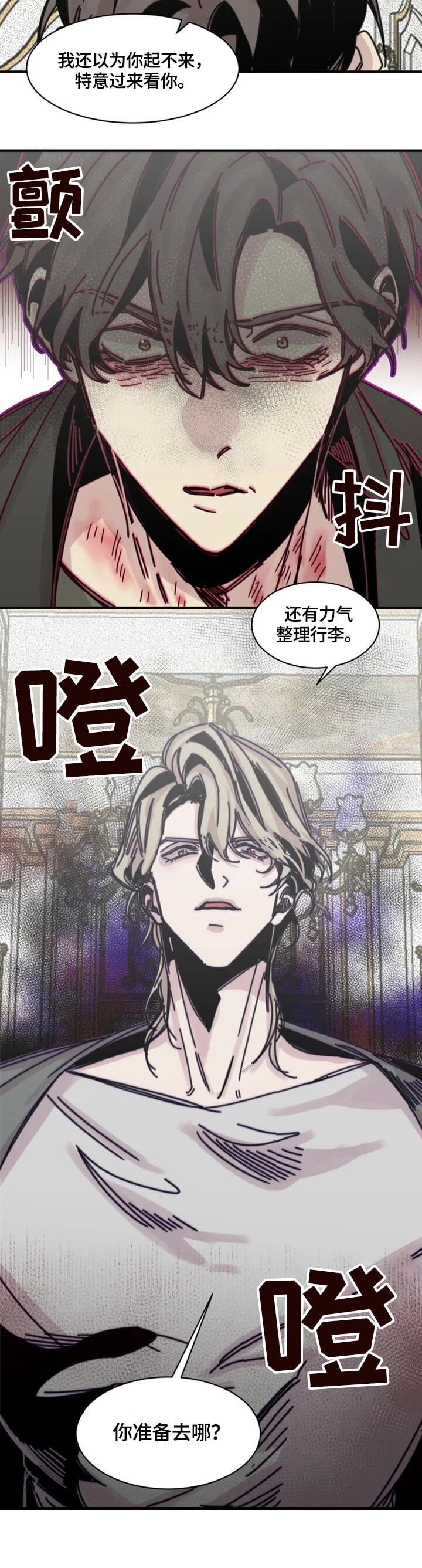 《幸运钥匙》漫画最新章节第23话免费下拉式在线观看章节第【8】张图片