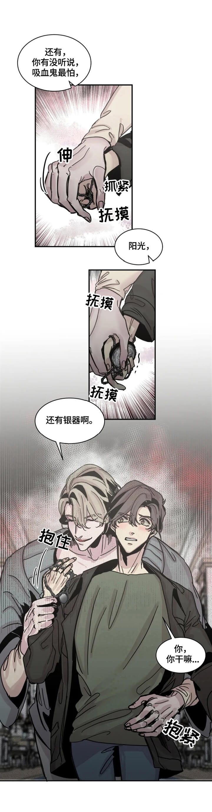 《幸运钥匙》漫画最新章节第31话免费下拉式在线观看章节第【1】张图片