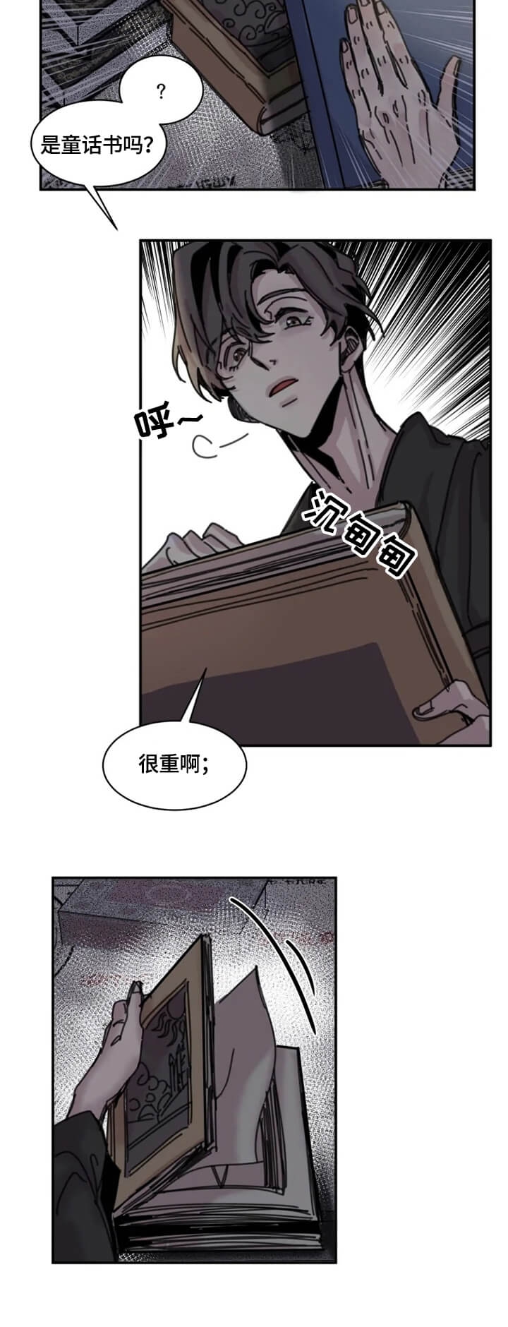 《幸运钥匙》漫画最新章节第27话免费下拉式在线观看章节第【5】张图片