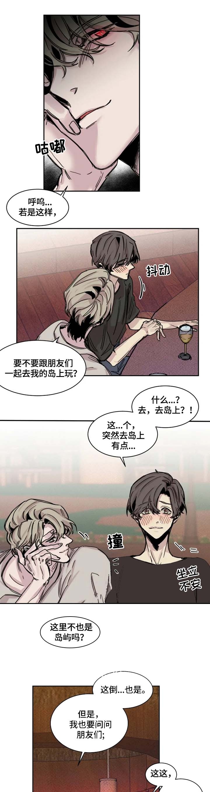 《幸运钥匙》漫画最新章节第2话免费下拉式在线观看章节第【3】张图片