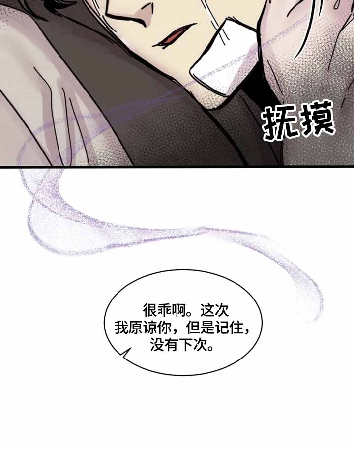 《幸运钥匙》漫画最新章节第17话免费下拉式在线观看章节第【12】张图片