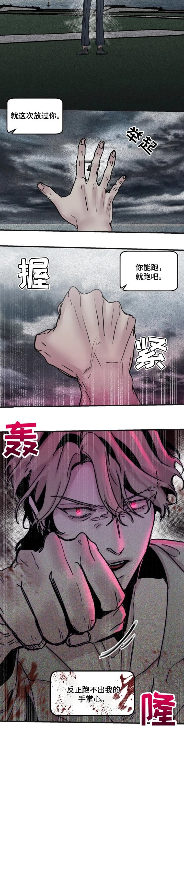 《幸运钥匙》漫画最新章节第63话免费下拉式在线观看章节第【8】张图片