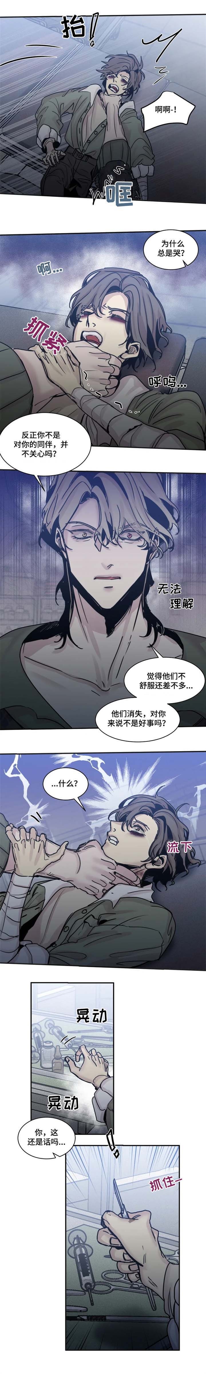 《幸运钥匙》漫画最新章节第48话免费下拉式在线观看章节第【5】张图片