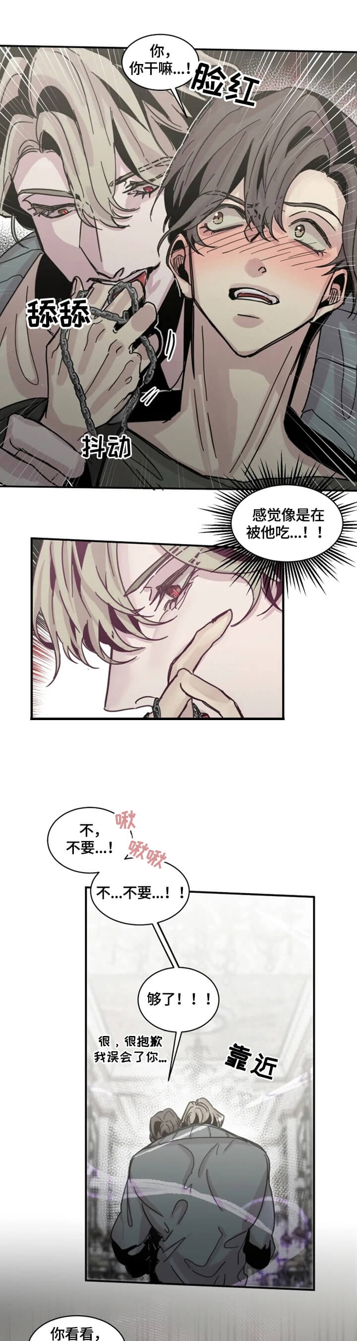 《幸运钥匙》漫画最新章节第31话免费下拉式在线观看章节第【2】张图片