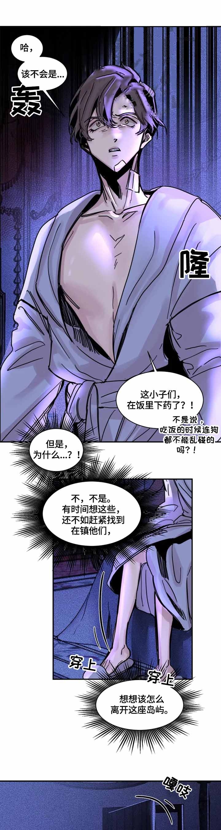 《幸运钥匙》漫画最新章节第13话免费下拉式在线观看章节第【3】张图片