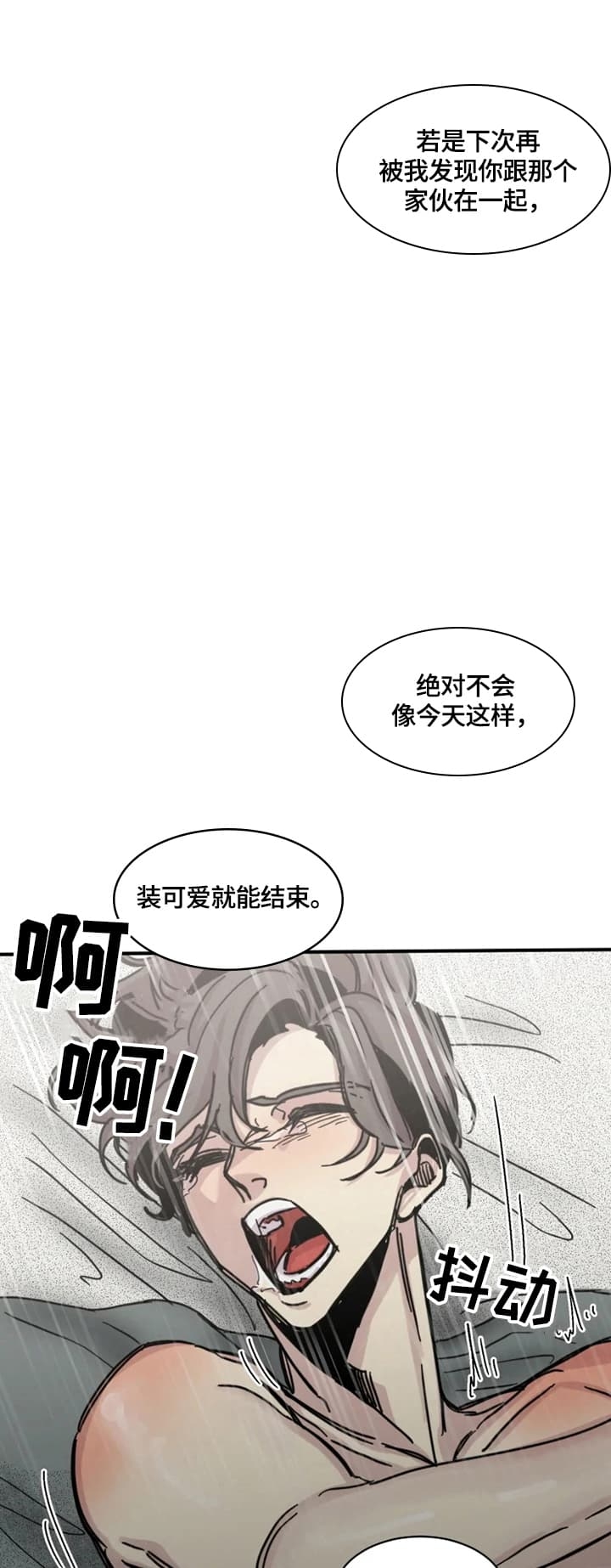 《幸运钥匙》漫画最新章节第32话免费下拉式在线观看章节第【4】张图片