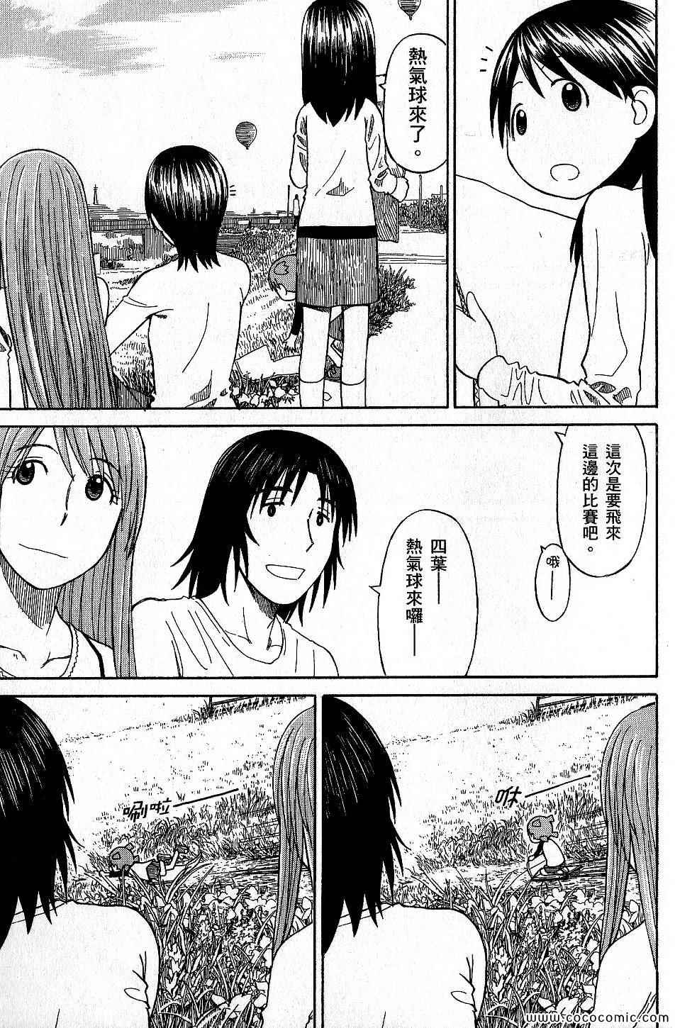《四叶妹妹!》漫画最新章节第9卷免费下拉式在线观看章节第【225】张图片