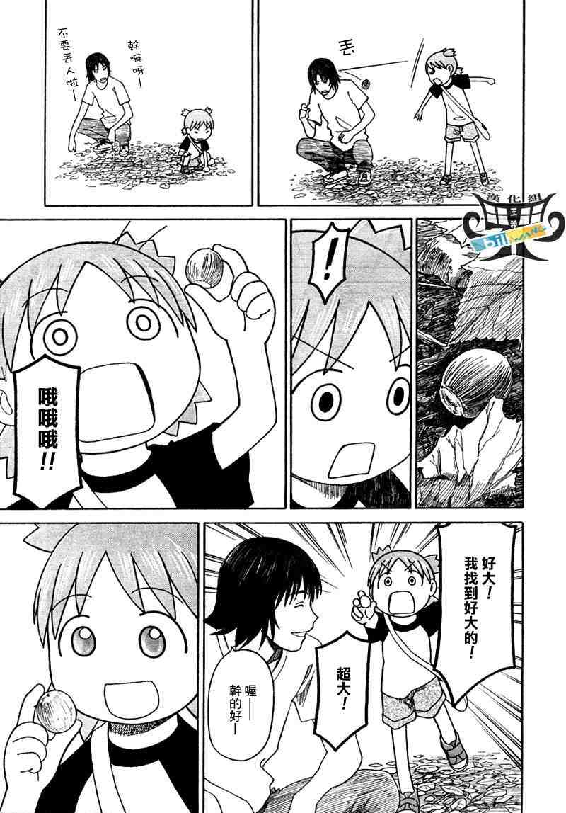 《四叶妹妹!》漫画最新章节第55话免费下拉式在线观看章节第【23】张图片