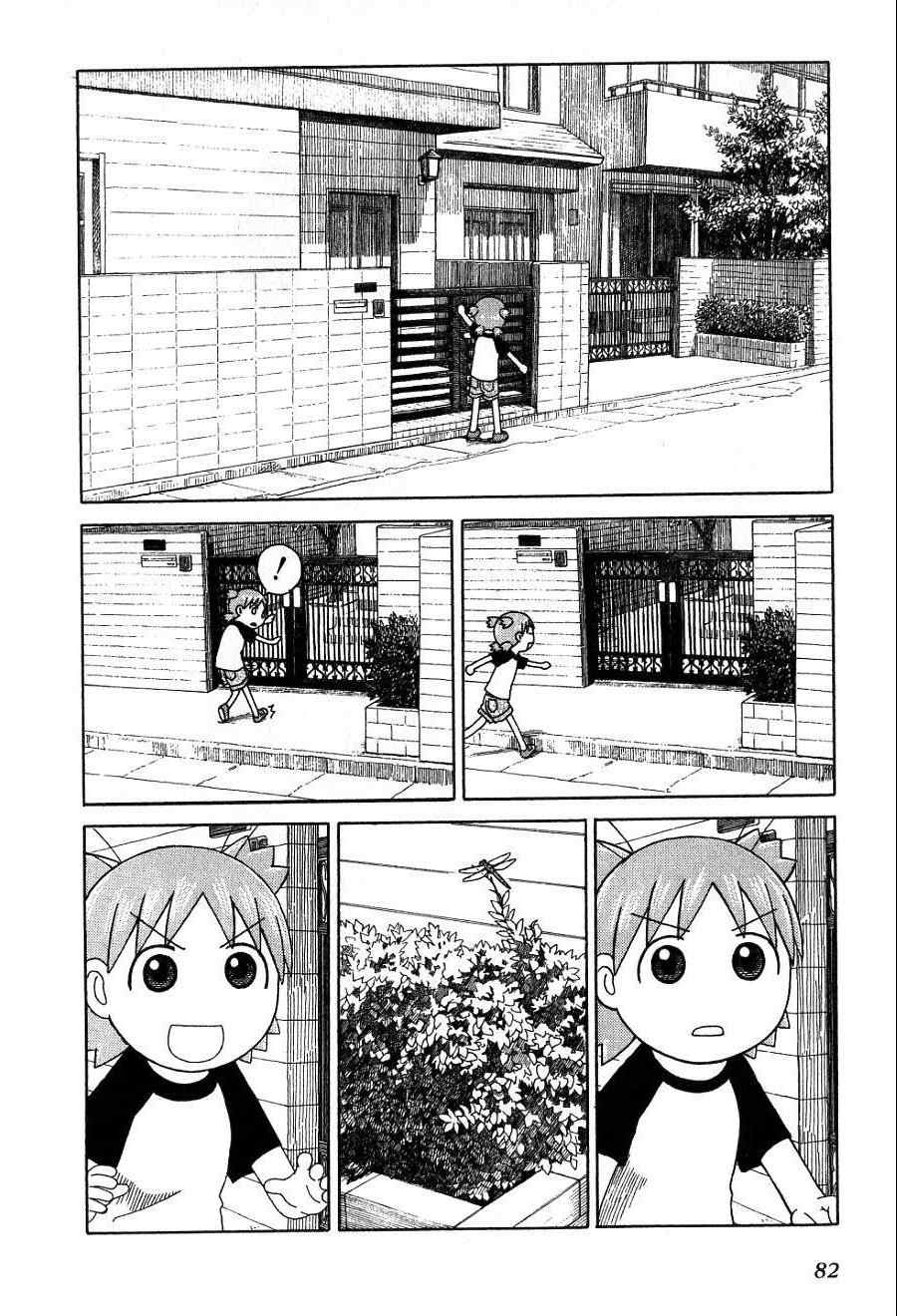 《四叶妹妹!》漫画最新章节第7卷免费下拉式在线观看章节第【85】张图片