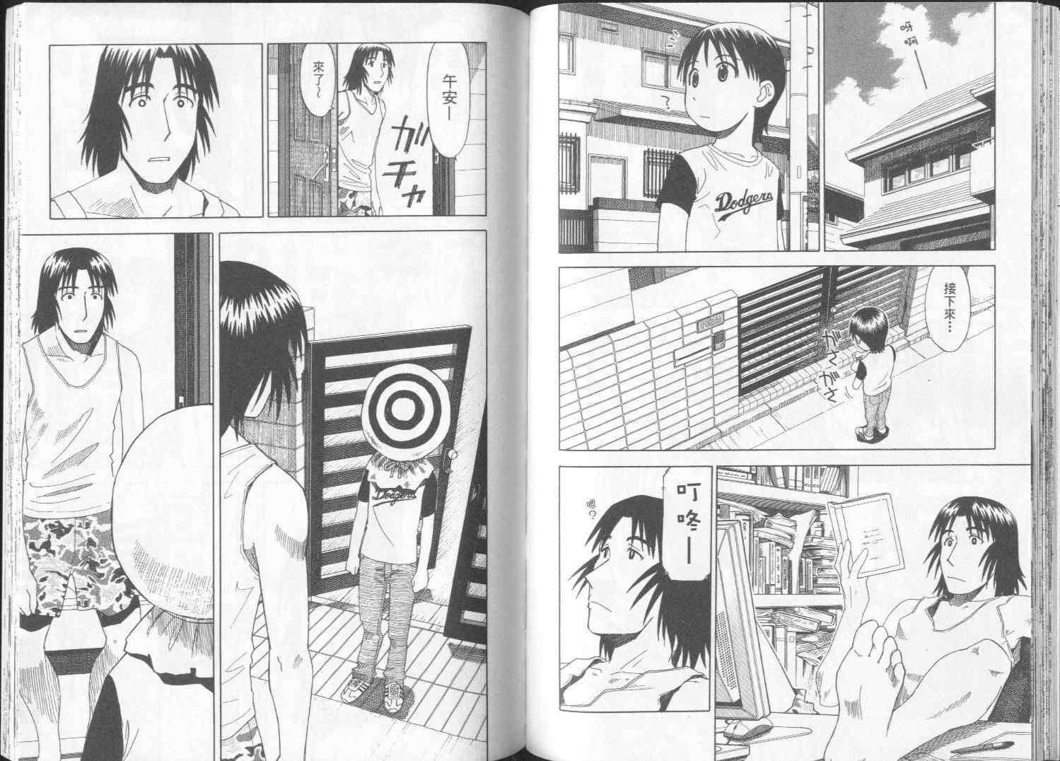 《四叶妹妹!》漫画最新章节第2卷免费下拉式在线观看章节第【77】张图片