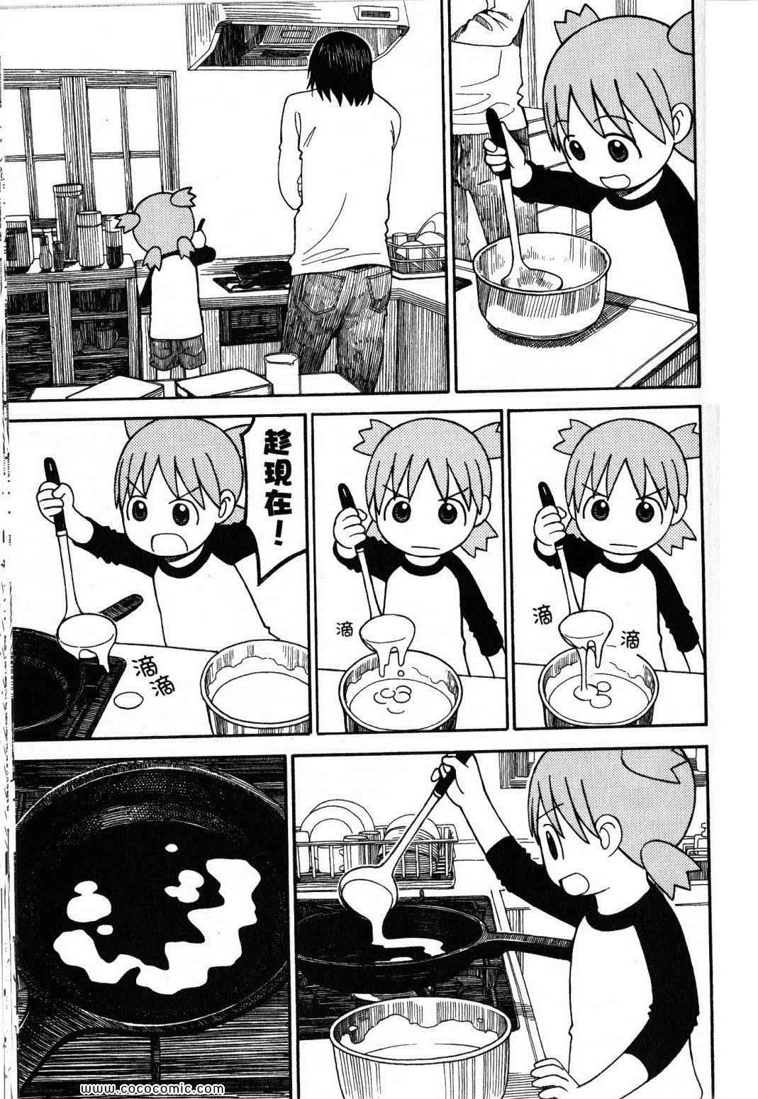 《四叶妹妹!》漫画最新章节第10卷免费下拉式在线观看章节第【41】张图片