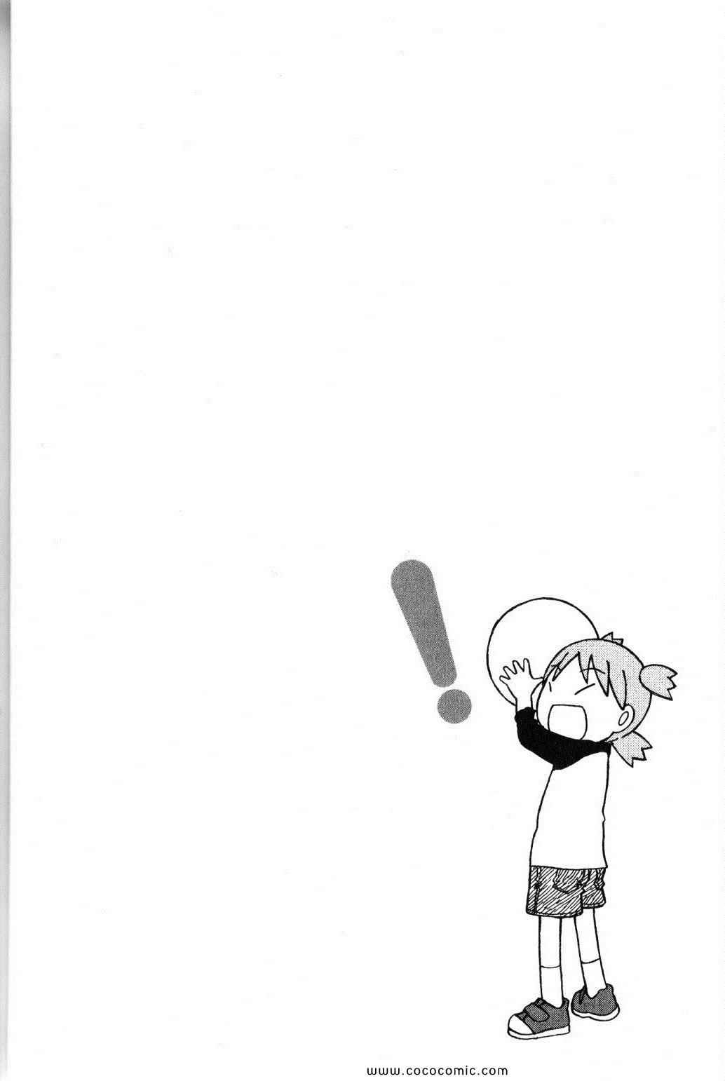 《四叶妹妹!》漫画最新章节第10卷免费下拉式在线观看章节第【30】张图片