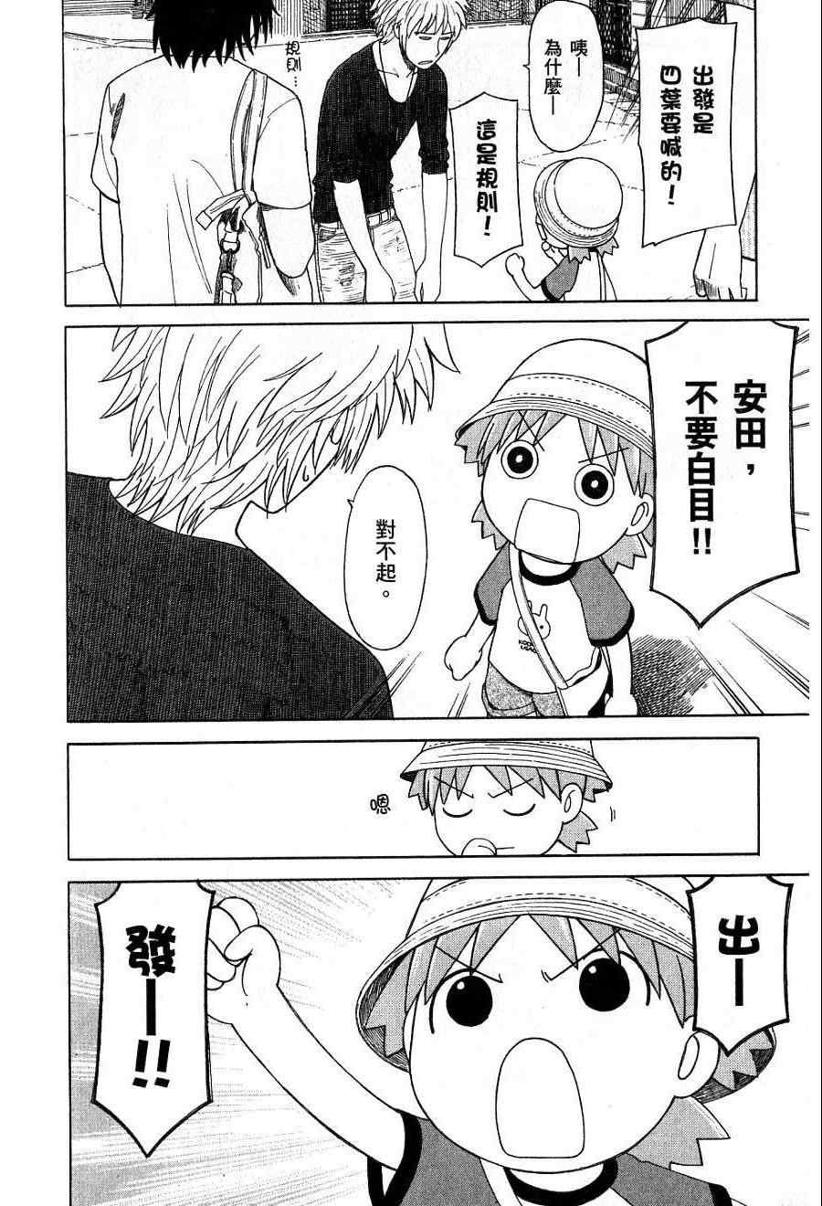 《四叶妹妹!》漫画最新章节第7卷免费下拉式在线观看章节第【163】张图片