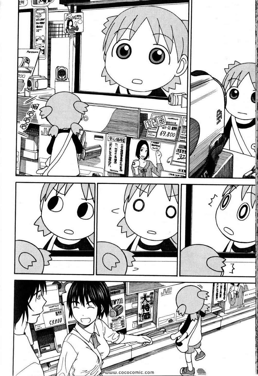 《四叶妹妹!》漫画最新章节第10卷免费下拉式在线观看章节第【120】张图片