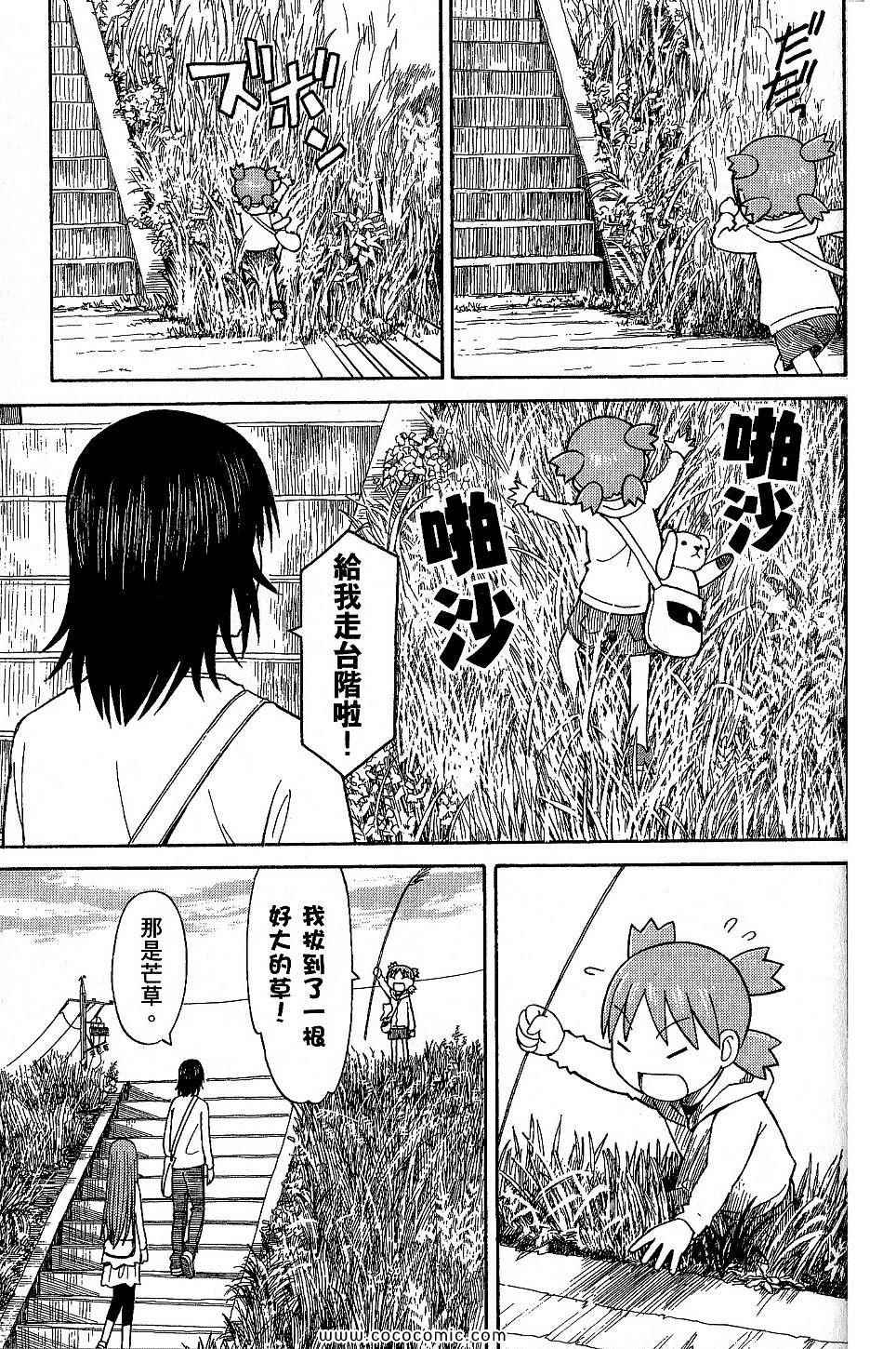 《四叶妹妹!》漫画最新章节第9卷免费下拉式在线观看章节第【177】张图片