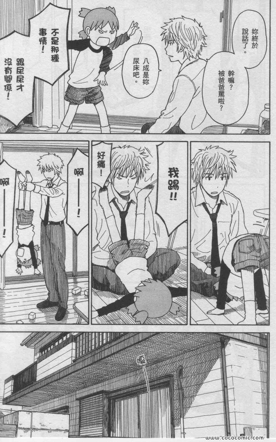 《四叶妹妹!》漫画最新章节第11卷免费下拉式在线观看章节第【210】张图片