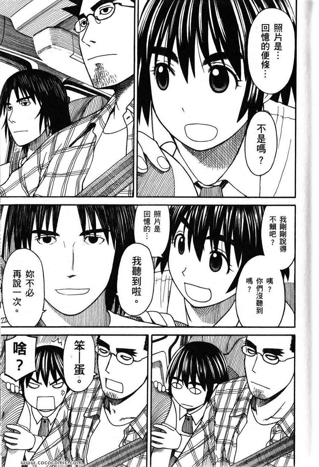 《四叶妹妹!》漫画最新章节第10卷免费下拉式在线观看章节第【103】张图片