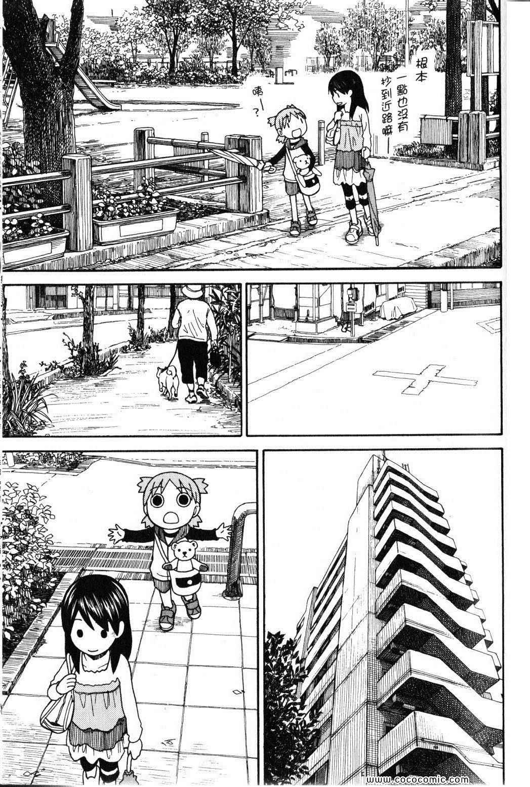 《四叶妹妹!》漫画最新章节第10卷免费下拉式在线观看章节第【181】张图片