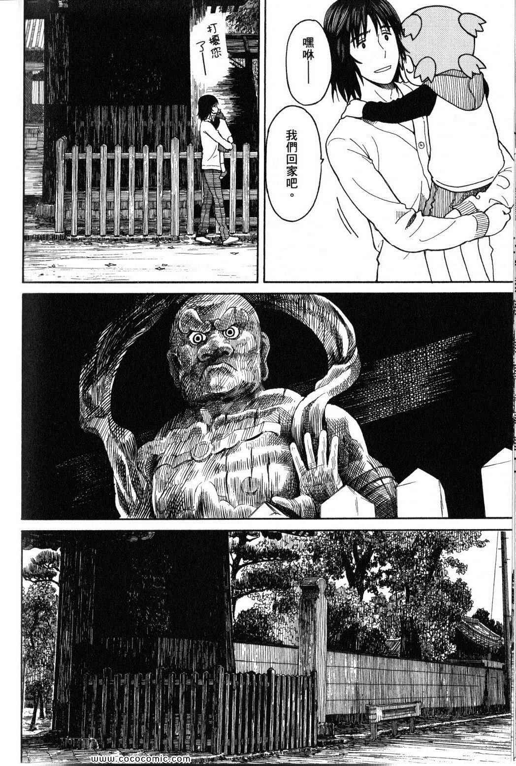 《四叶妹妹!》漫画最新章节第10卷免费下拉式在线观看章节第【166】张图片