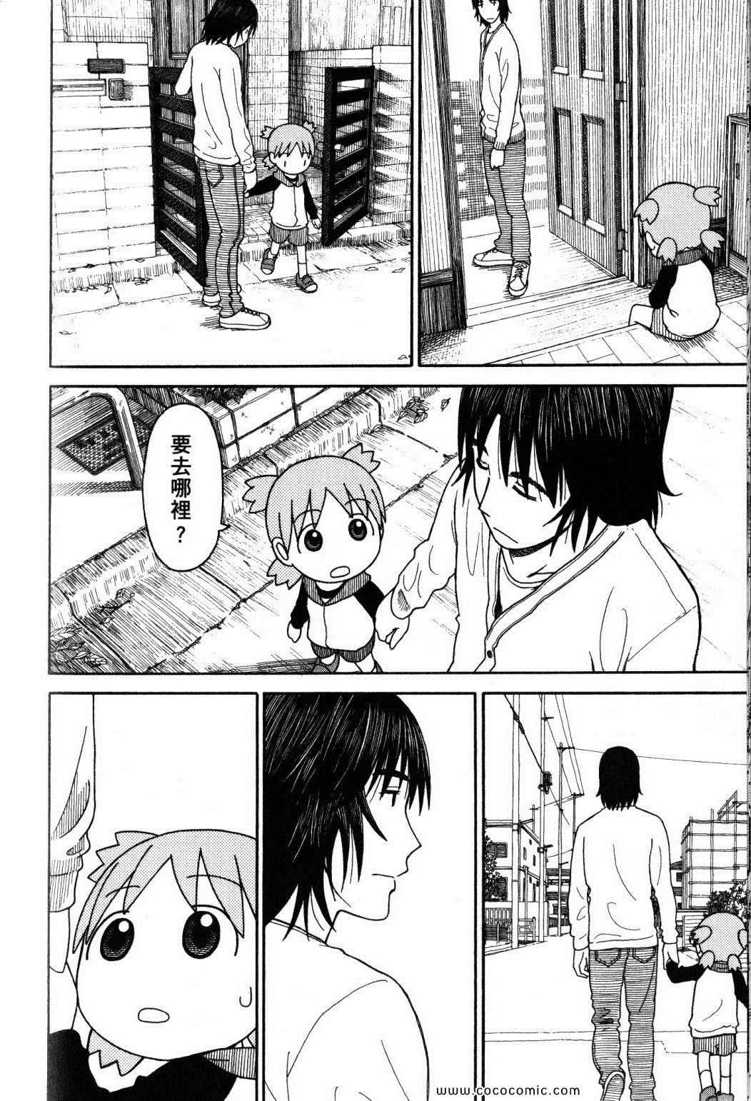 《四叶妹妹!》漫画最新章节第10卷免费下拉式在线观看章节第【152】张图片