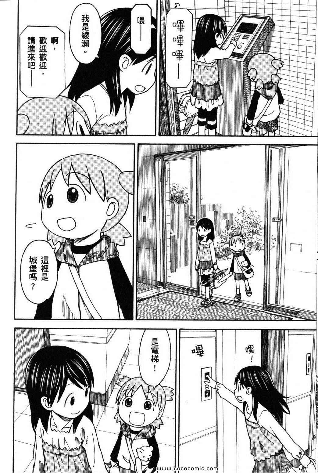 《四叶妹妹!》漫画最新章节第10卷免费下拉式在线观看章节第【182】张图片