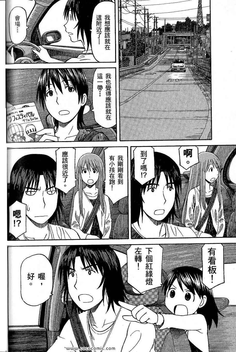 《四叶妹妹!》漫画最新章节第9卷免费下拉式在线观看章节第【166】张图片