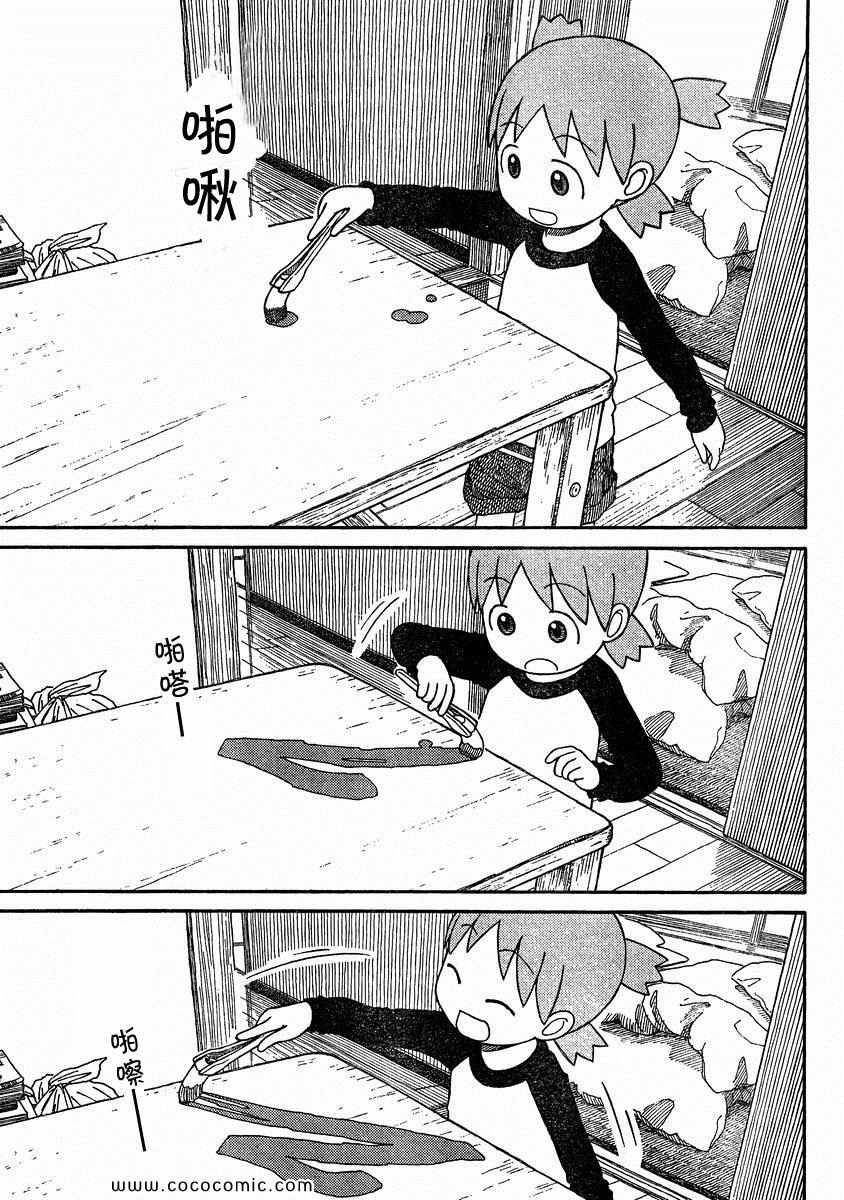 《四叶妹妹!》漫画最新章节第78话免费下拉式在线观看章节第【7】张图片