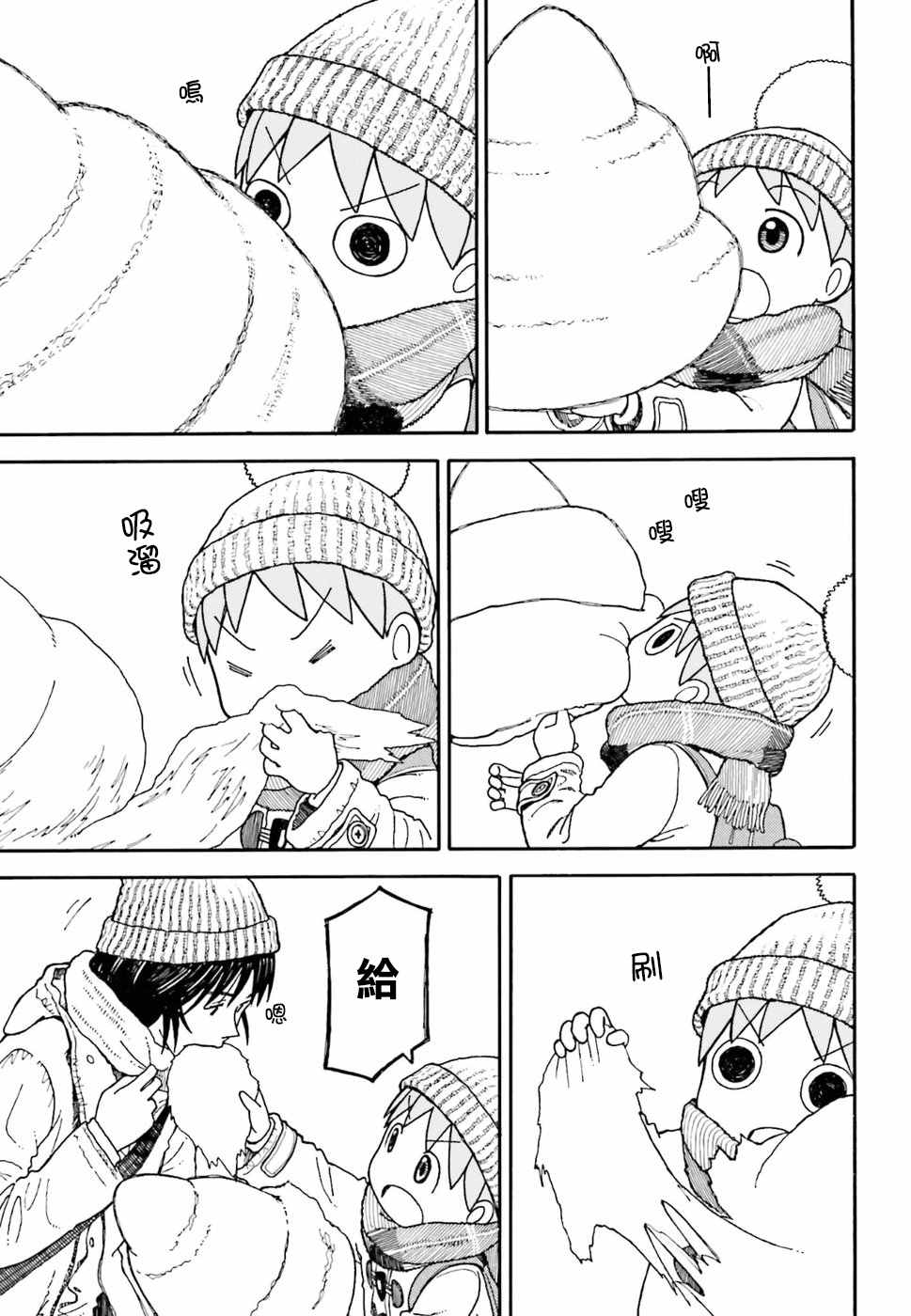 《四叶妹妹!》漫画最新章节第96话免费下拉式在线观看章节第【13】张图片