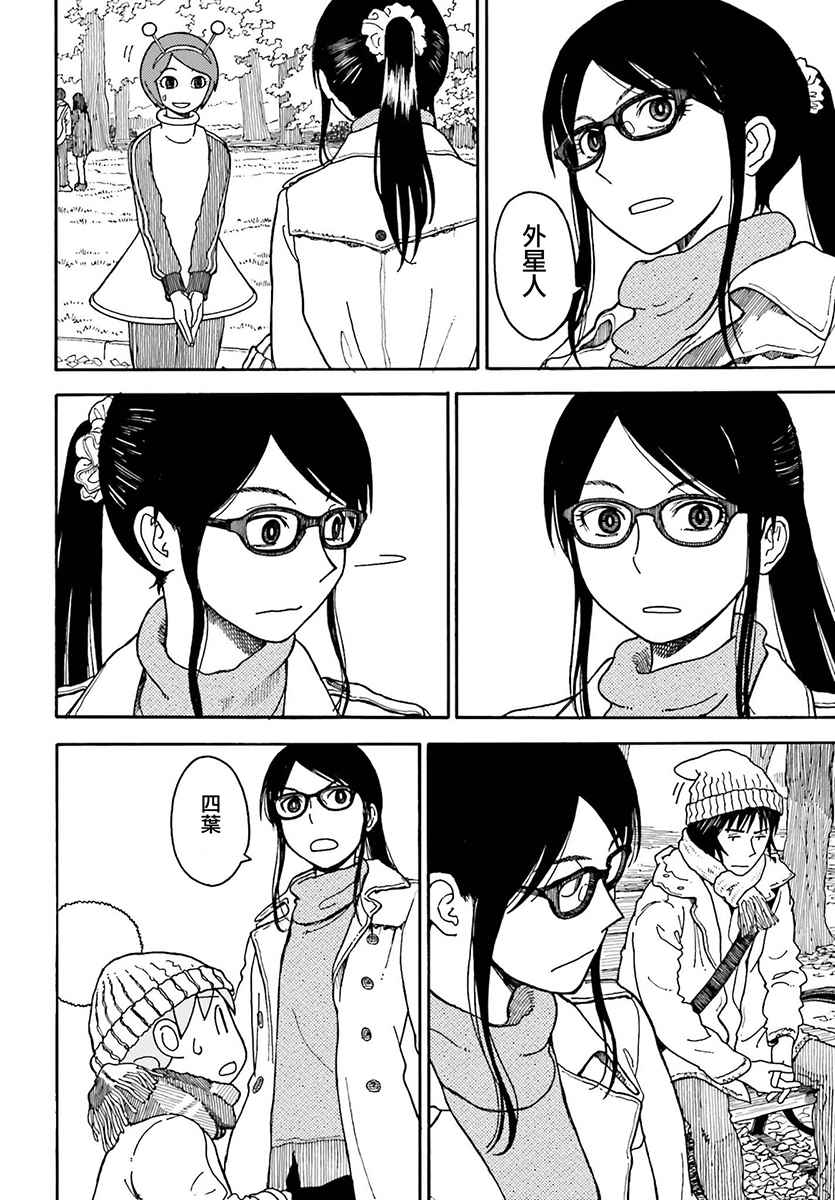 《四叶妹妹!》漫画最新章节第98话免费下拉式在线观看章节第【8】张图片