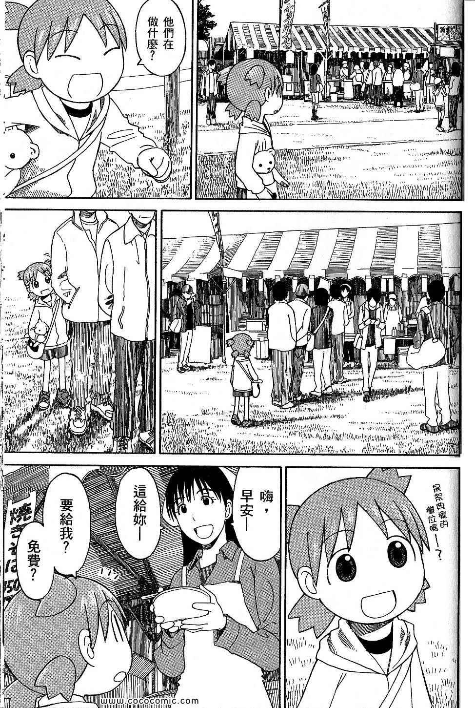 《四叶妹妹!》漫画最新章节第9卷免费下拉式在线观看章节第【171】张图片