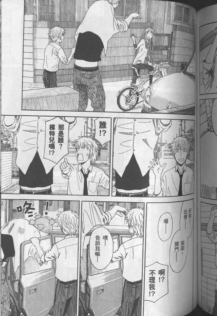 《四叶妹妹!》漫画最新章节第8卷免费下拉式在线观看章节第【135】张图片