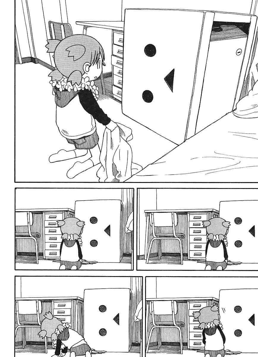 《四叶妹妹!》漫画最新章节第69话免费下拉式在线观看章节第【18】张图片