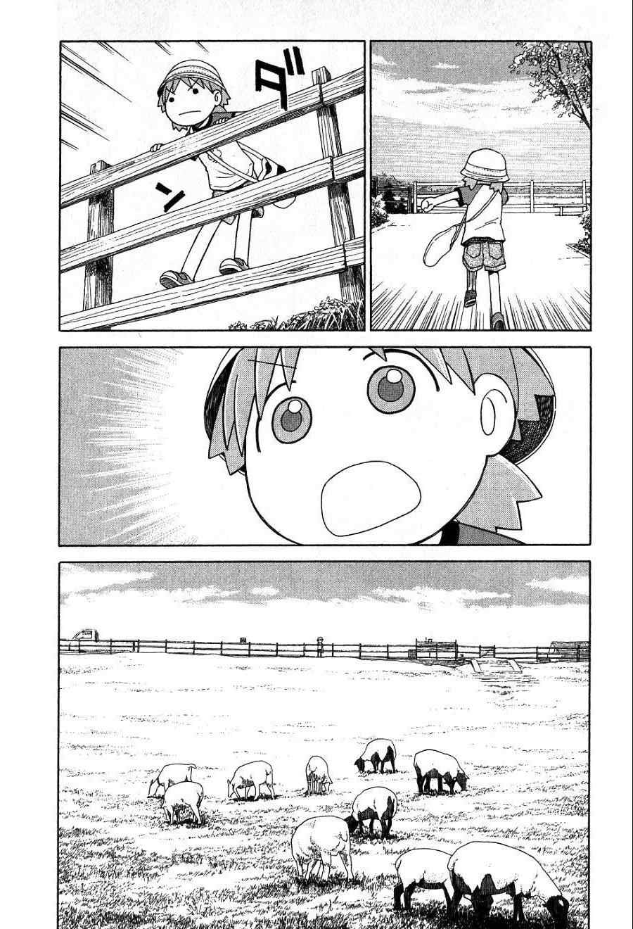 《四叶妹妹!》漫画最新章节第7卷免费下拉式在线观看章节第【179】张图片