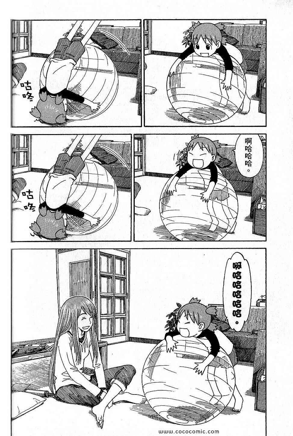 《四叶妹妹!》漫画最新章节第9卷免费下拉式在线观看章节第【130】张图片